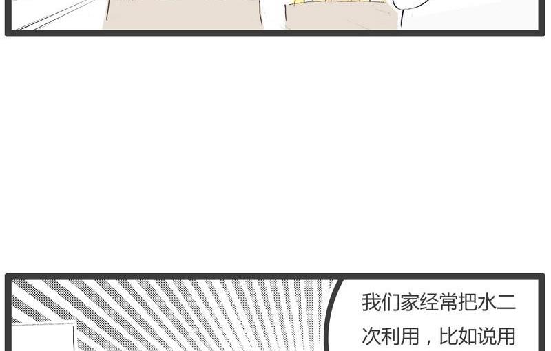 如此的节约3
