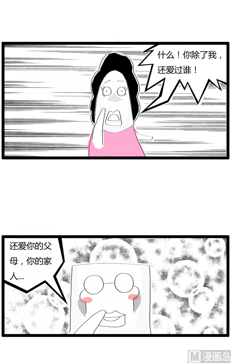 开错玩笑了1