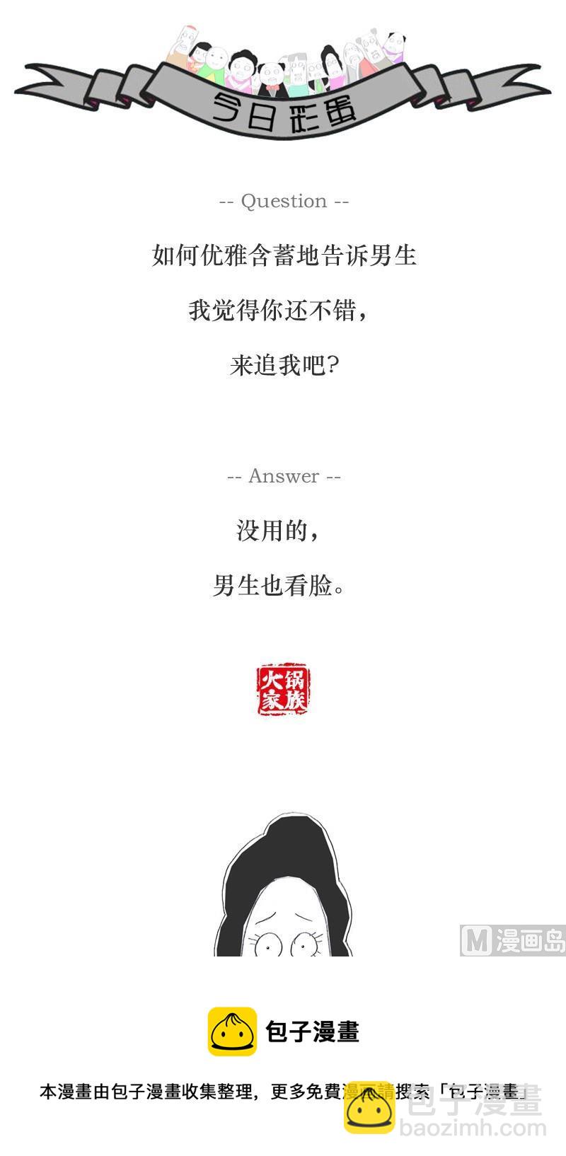 遇到个劫匪3