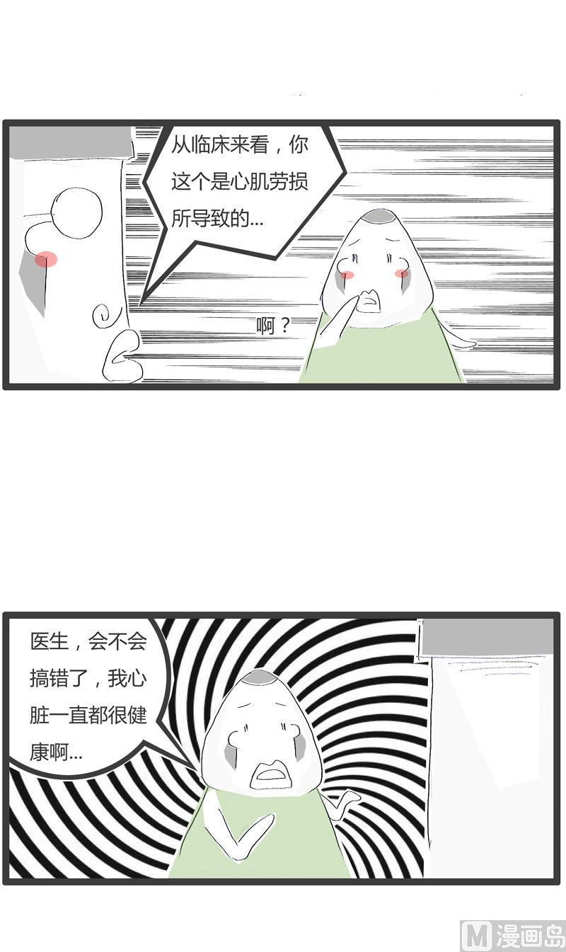 屁股有点疼1