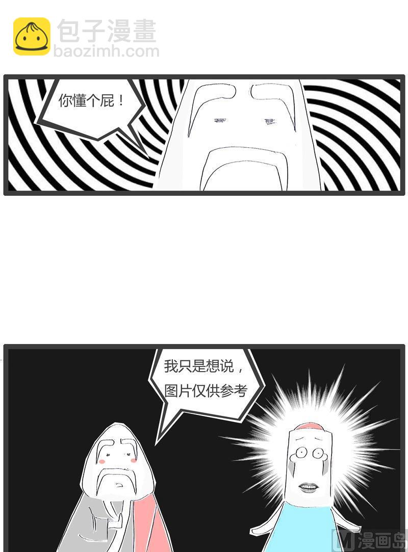 徒有其表4