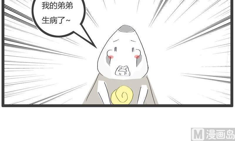 肿了一个月2