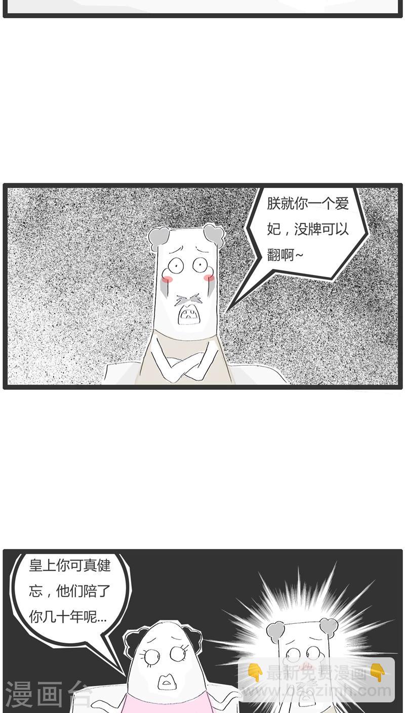 第14话 左贵人和右贵人2
