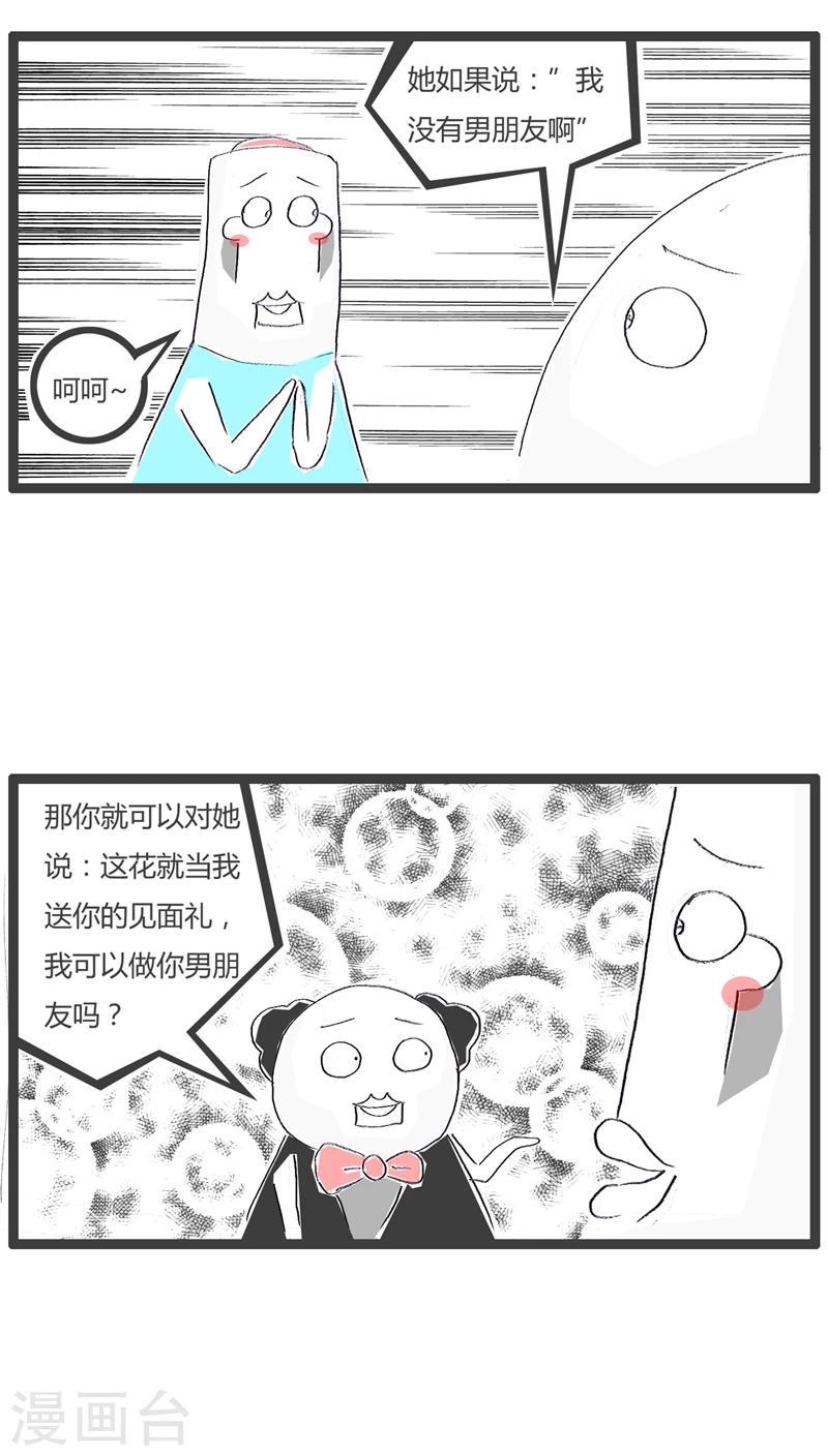 第95话 稳赚不赔3