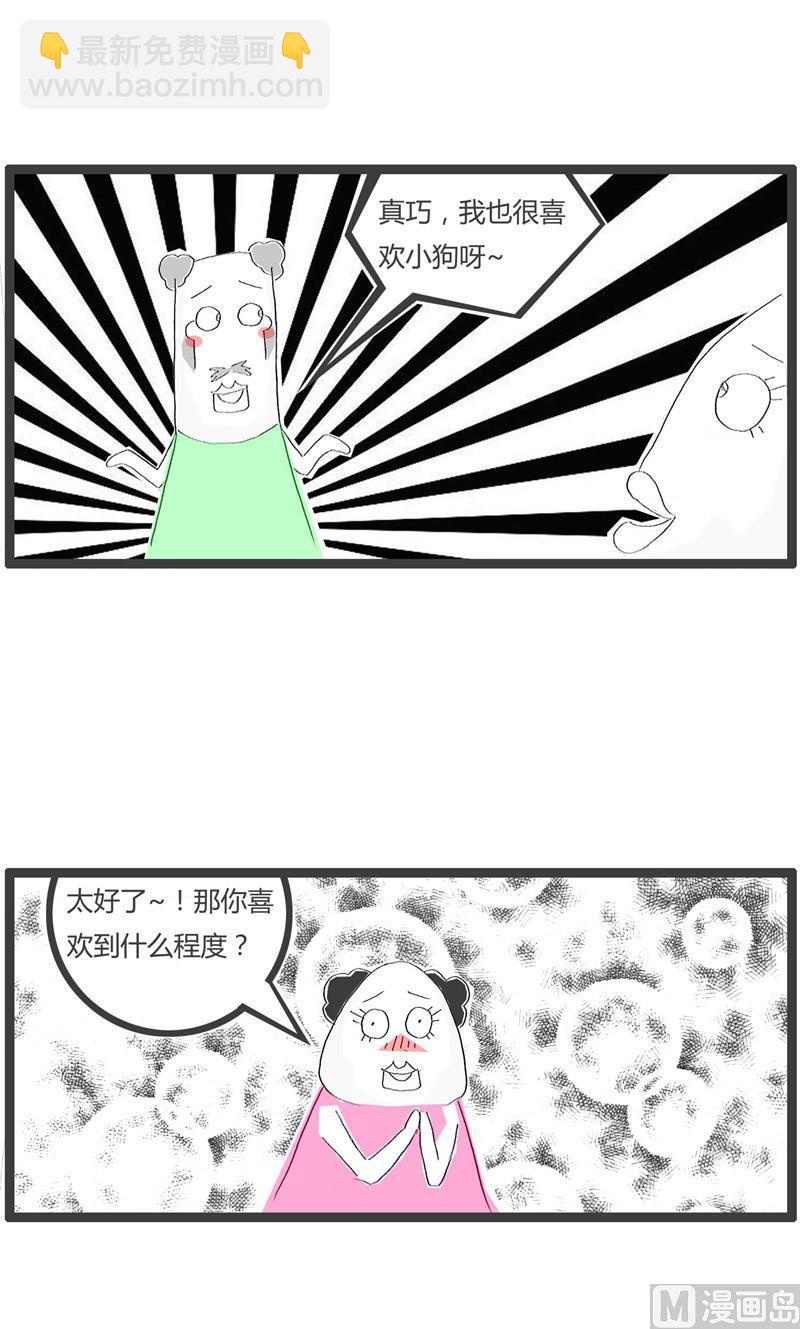 喜欢小动物2