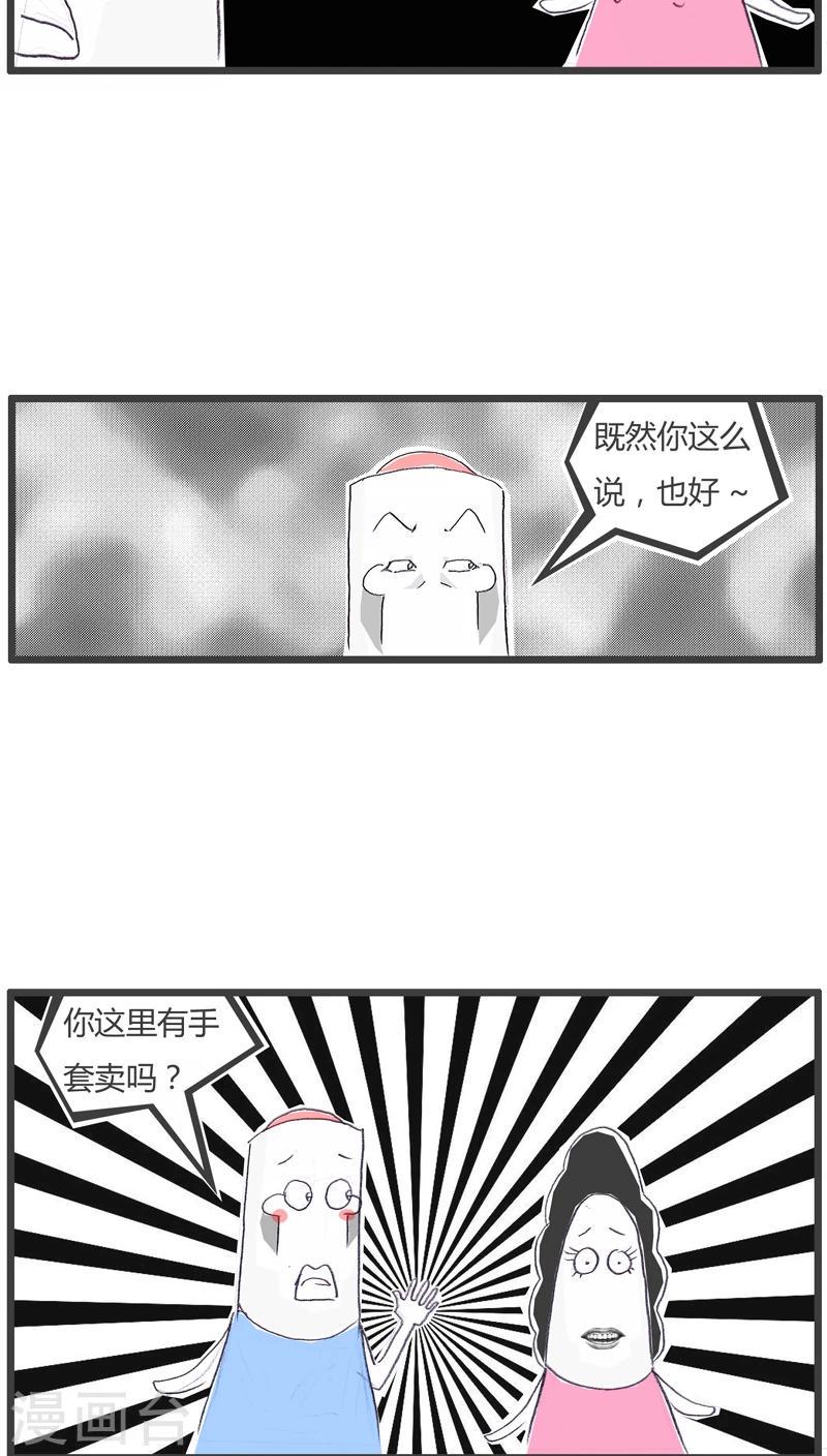 第110话 没有女朋友3