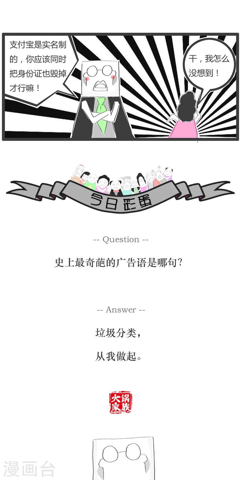 第45话 愚蠢的媳妇4