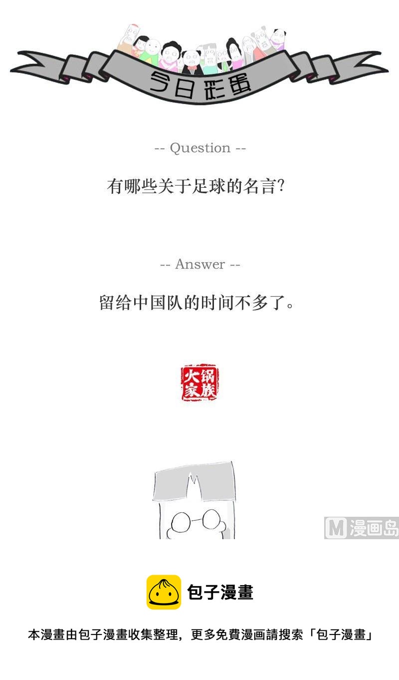 人比人气死人3