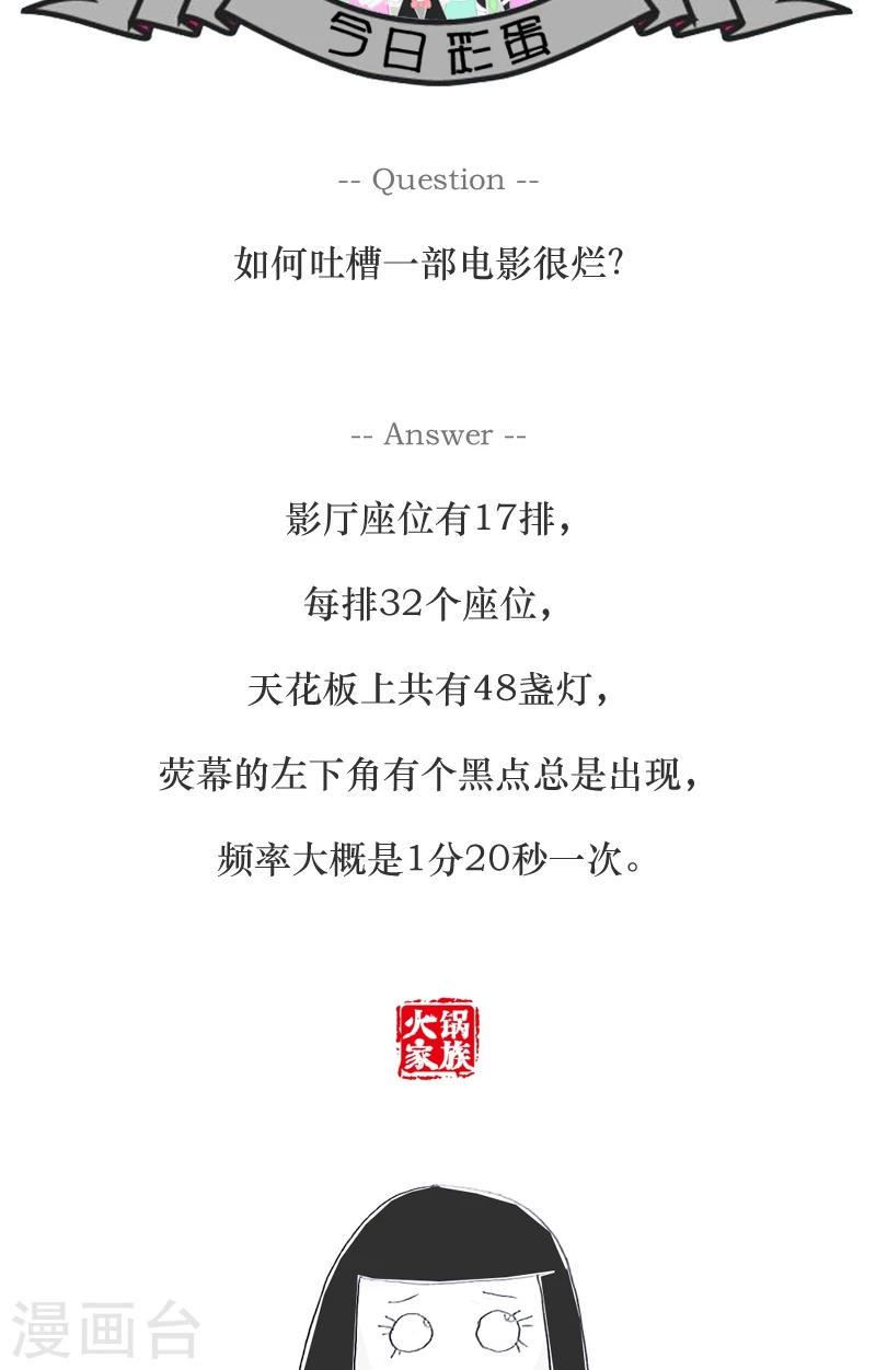 第76话 择偶条件5