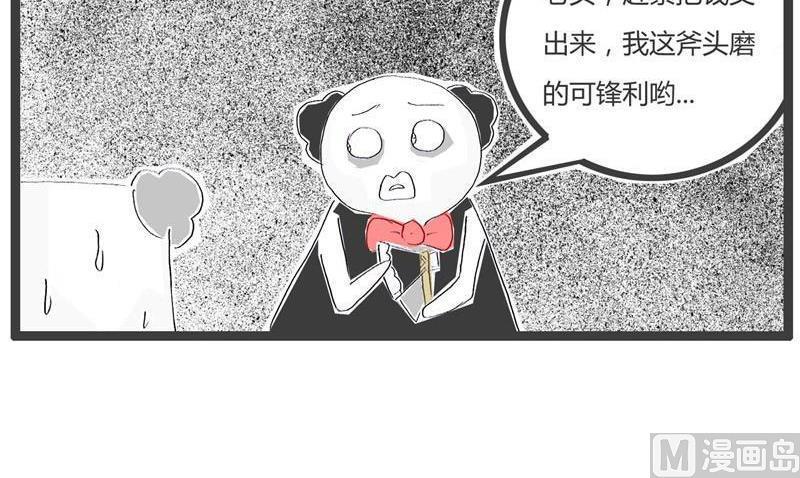 毁童年的故事6