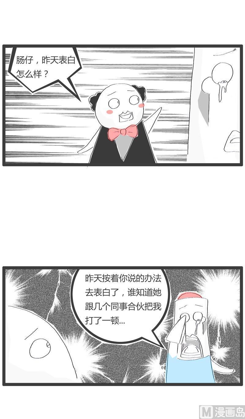 我要表白5