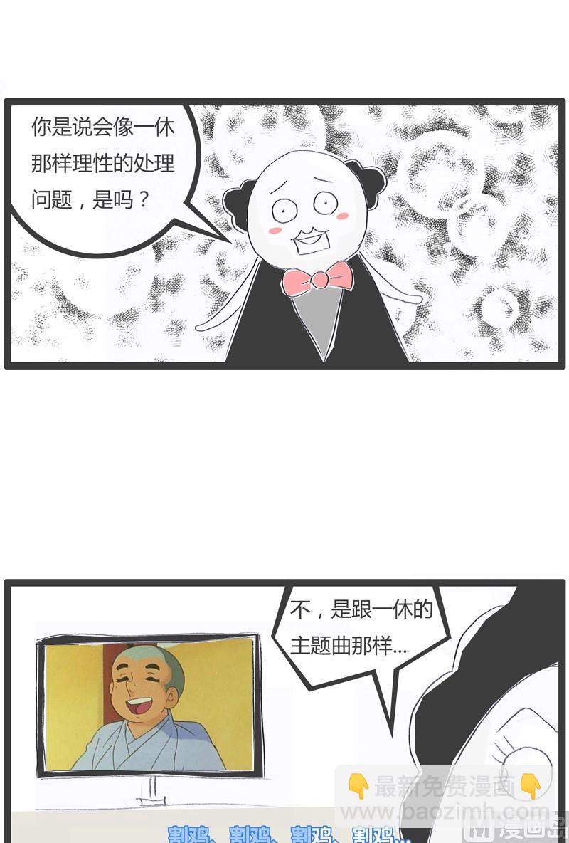 一休的主题曲3
