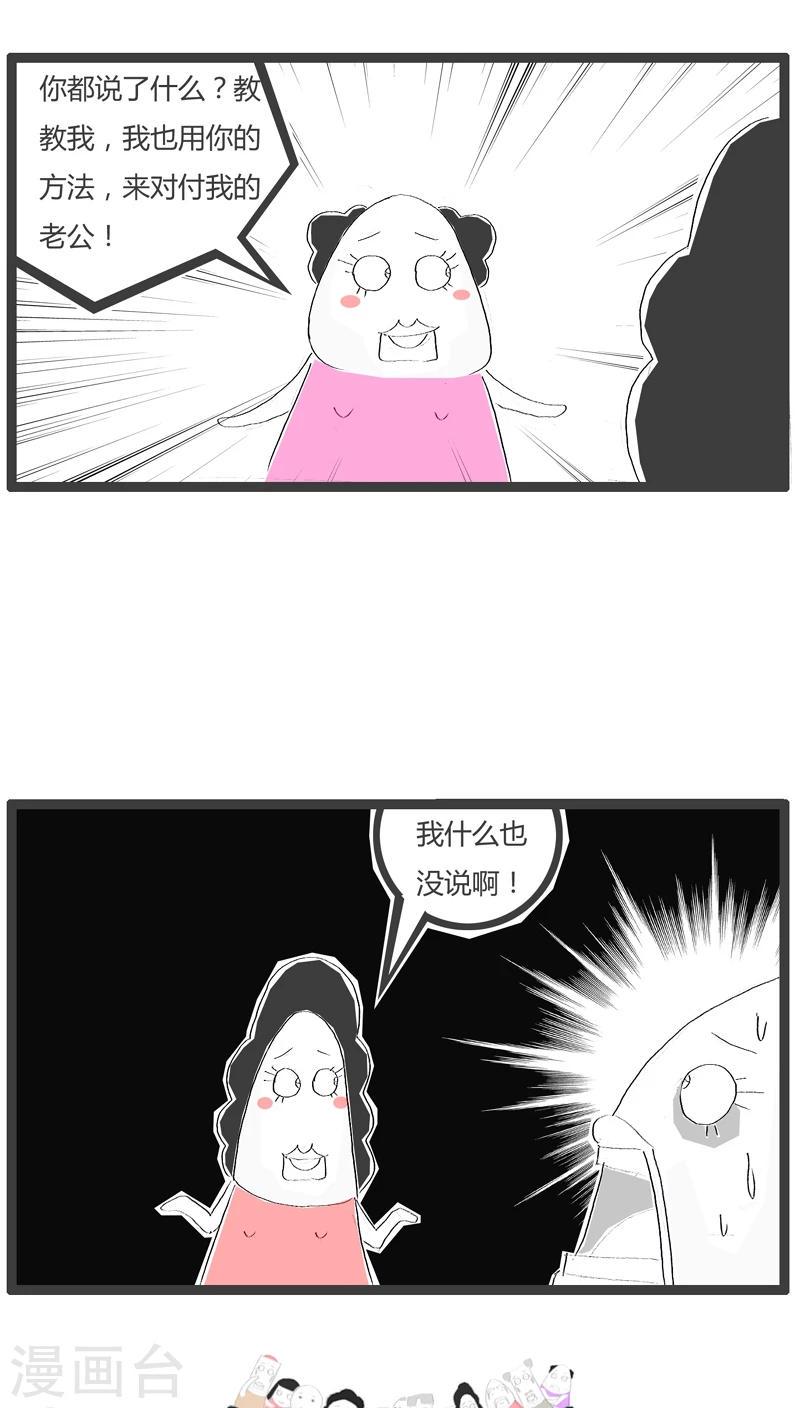第89话 无声胜有声4