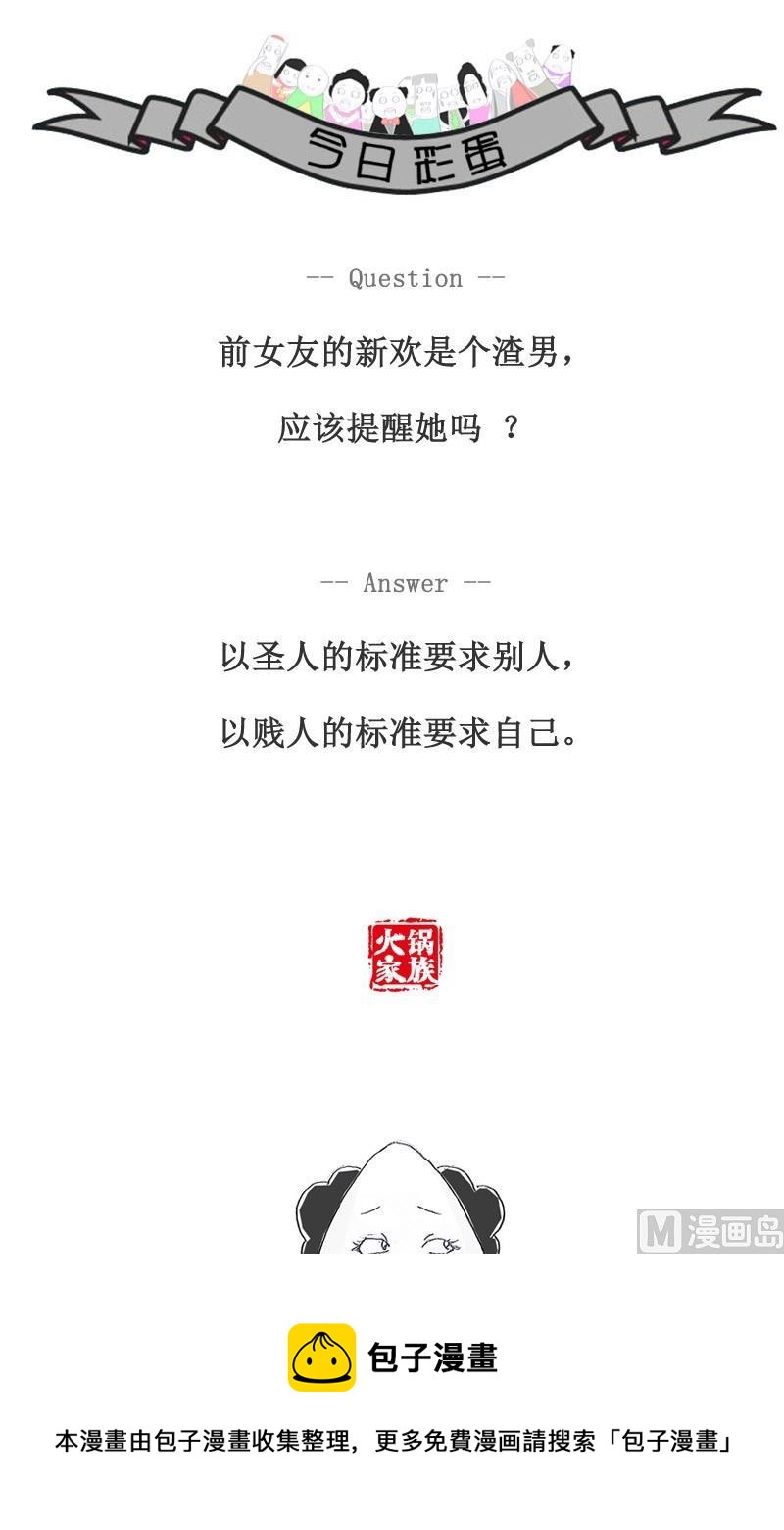 可怜的分数8