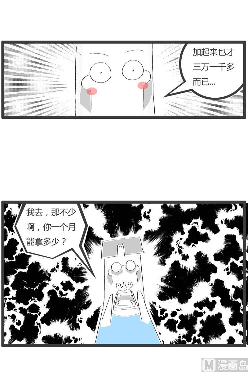 人比人气死人2