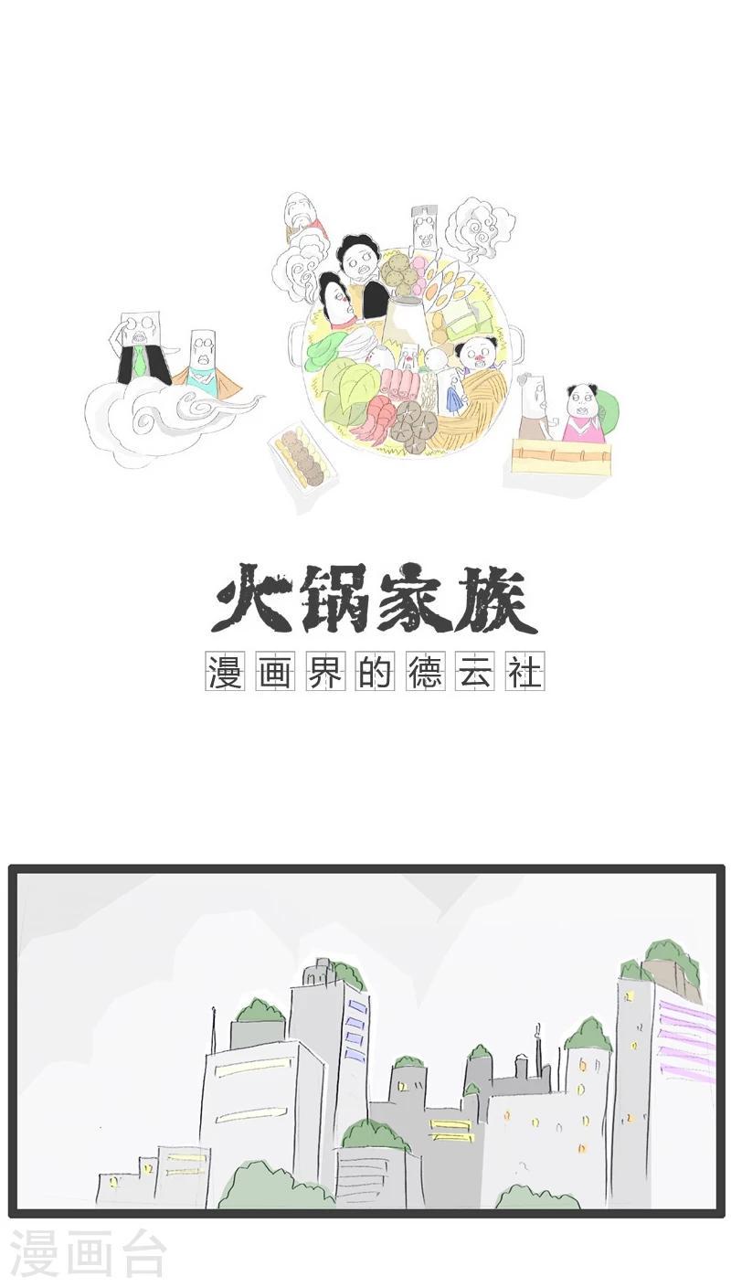 第102话 好运的专车司机0