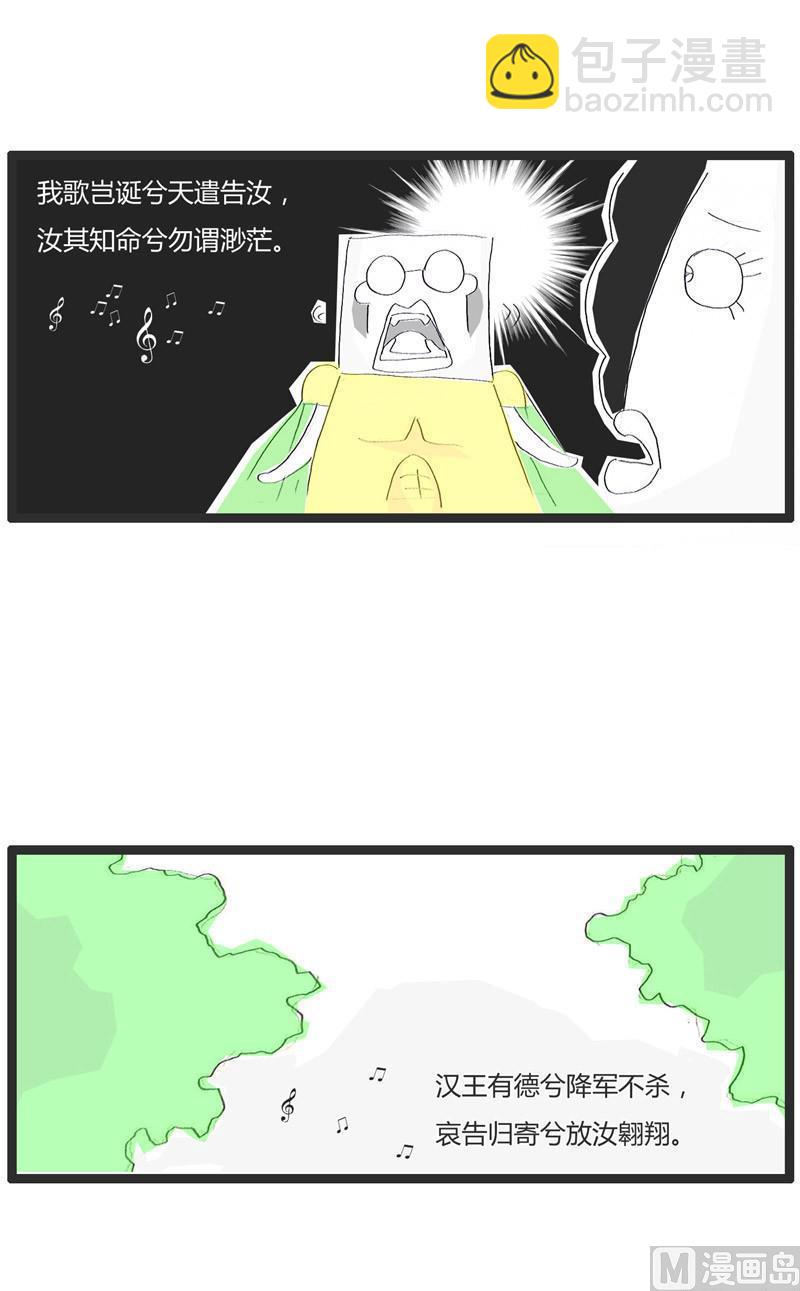 楚霸王和虞姬1