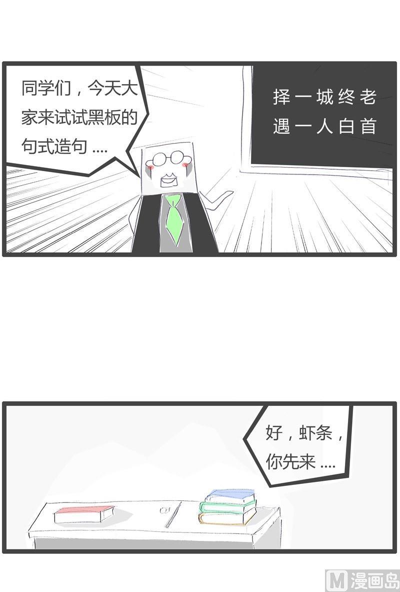 浪漫不起来2
