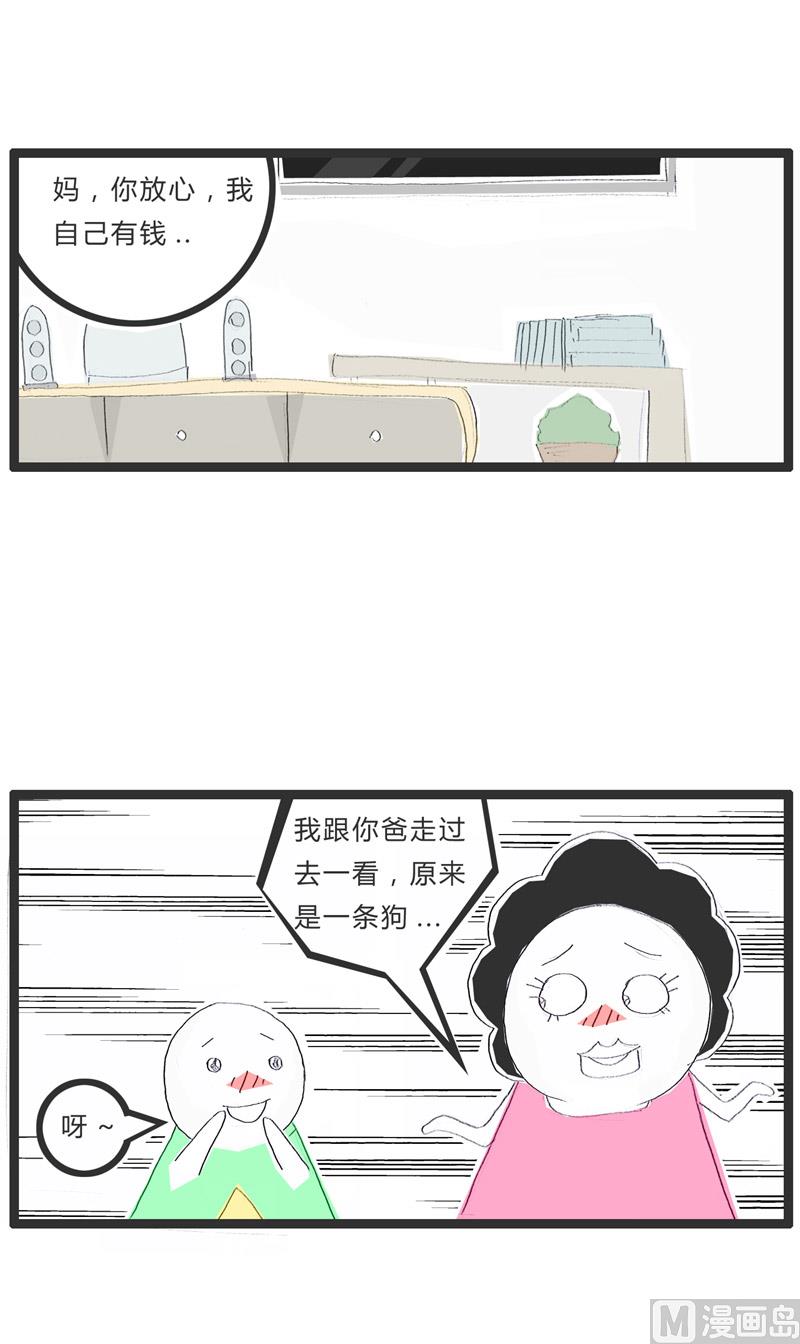 一台手机引发的悲剧2