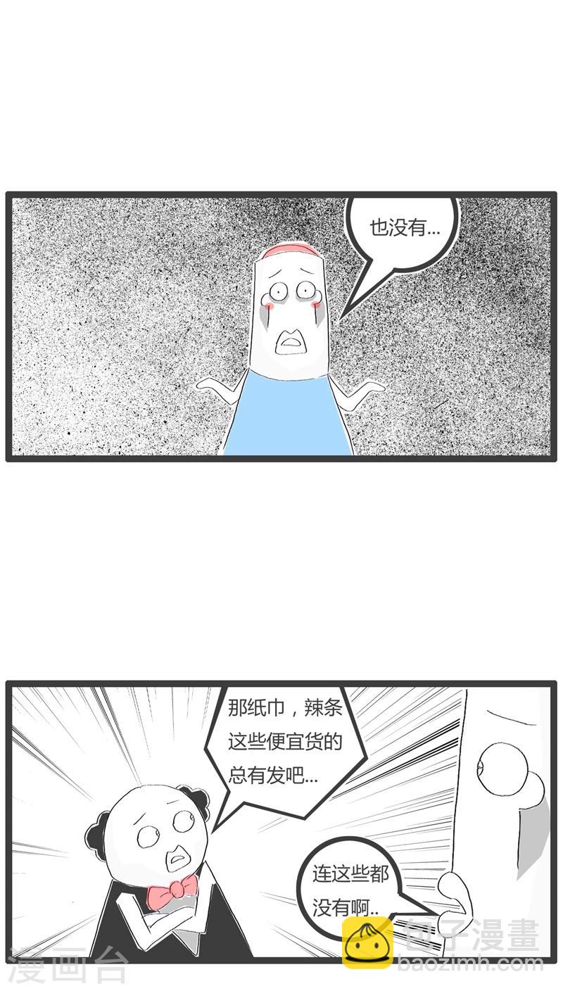 第60话 过节的礼物2