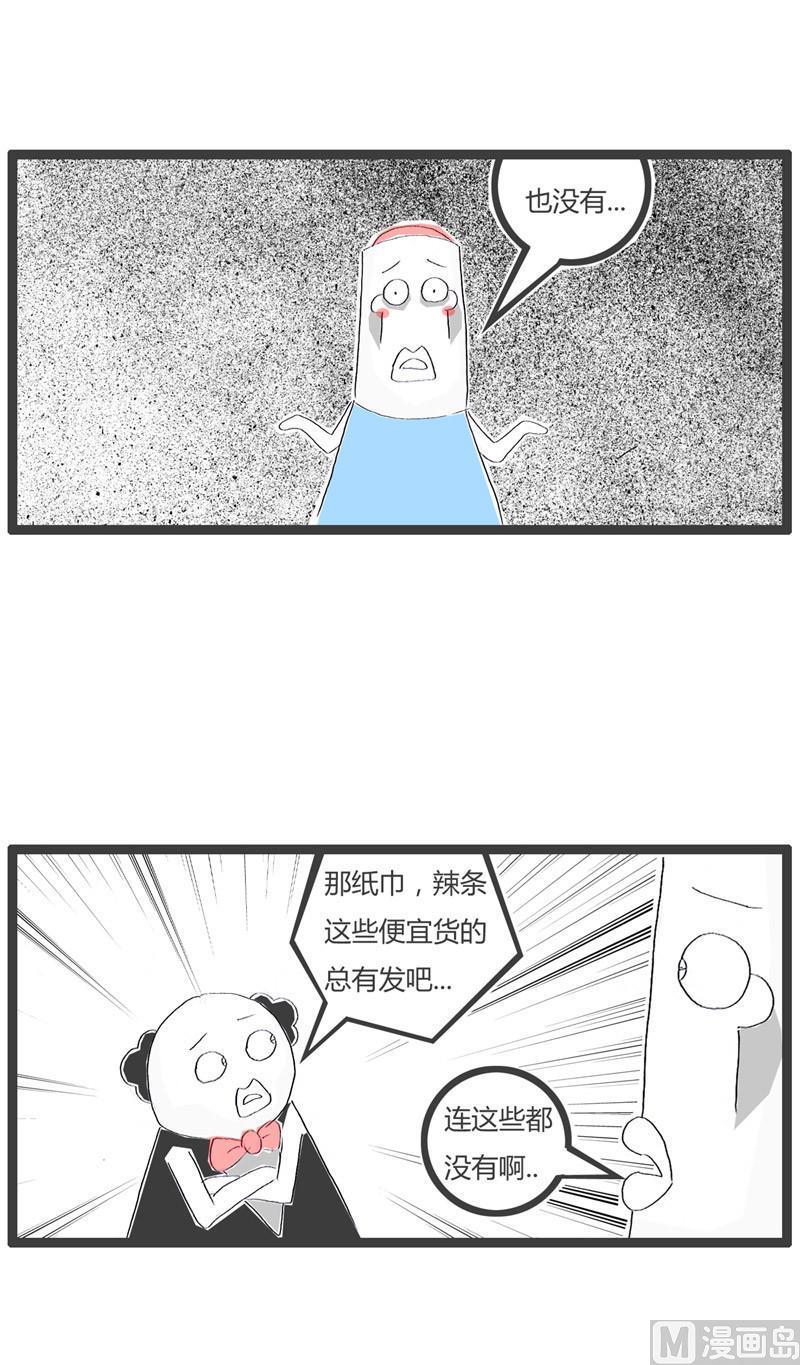 过节的礼物4
