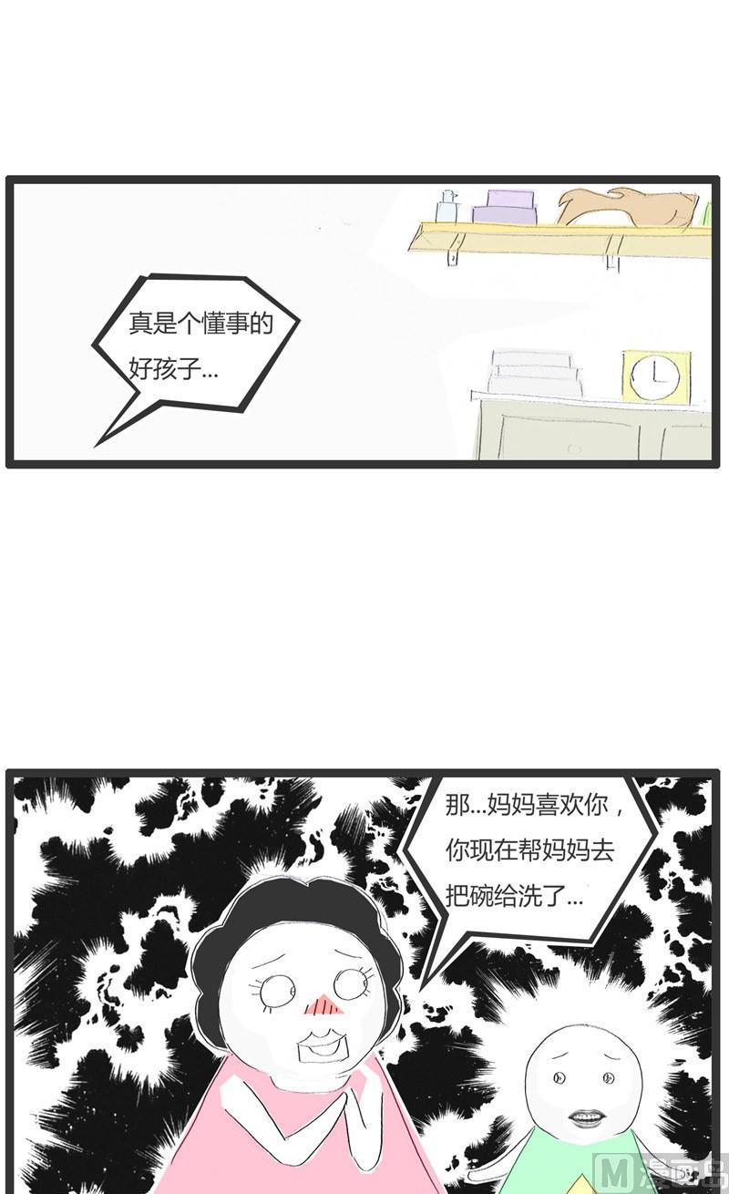 没女孩子喜欢我6