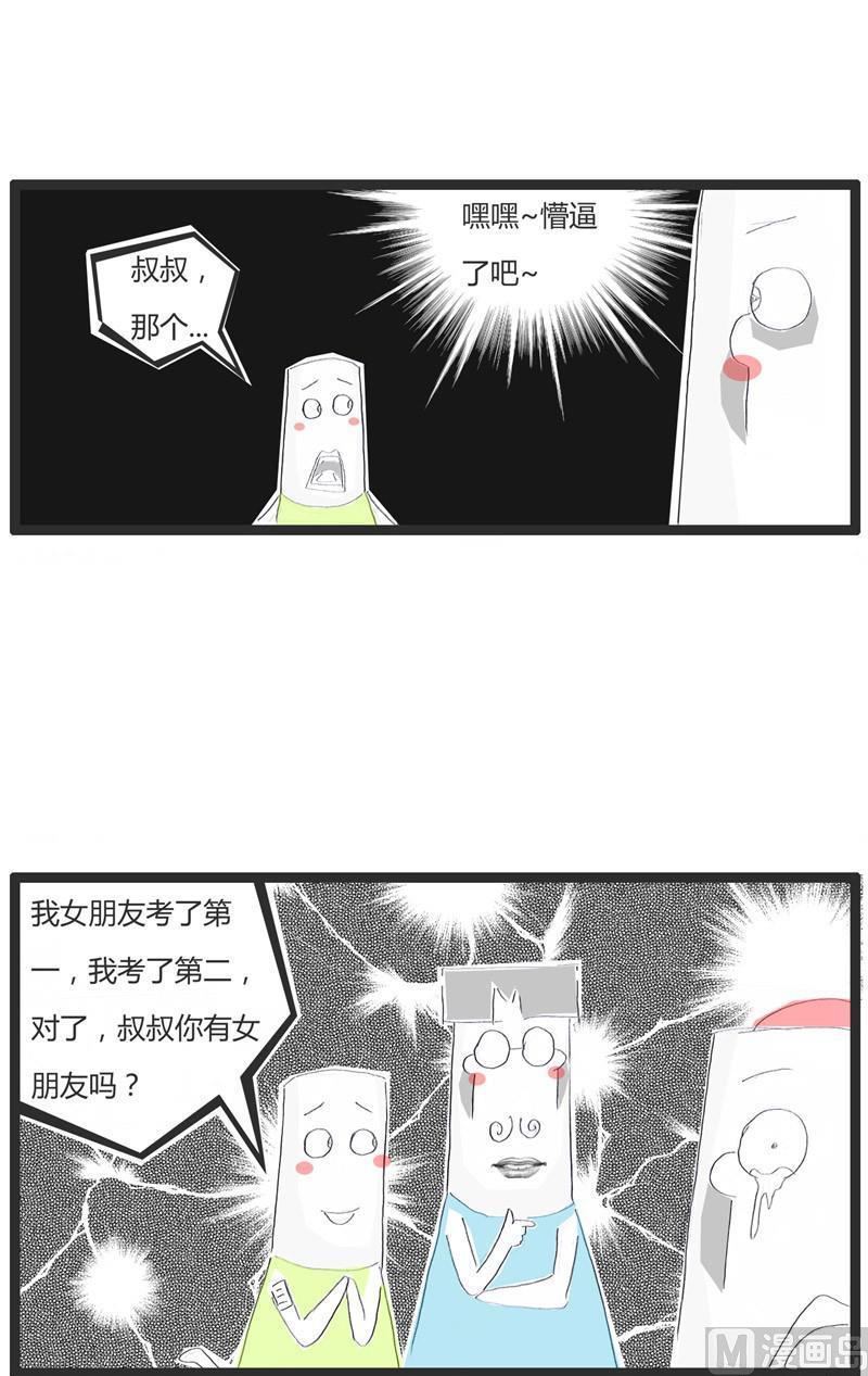 这下满意了吧2