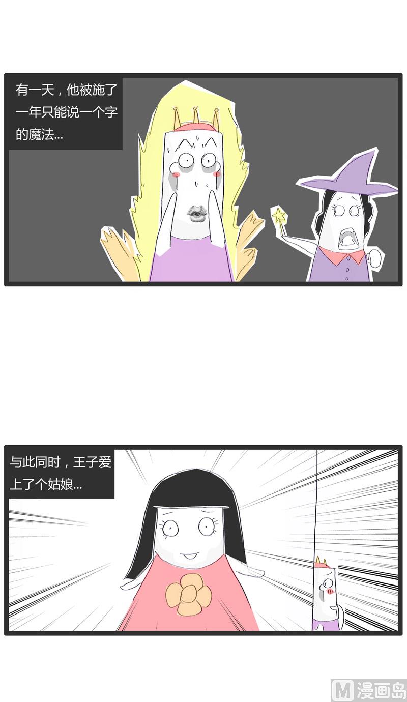 悲惨的童话故事2