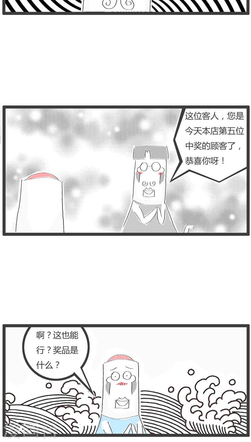 第81话 吃到一只苍蝇4