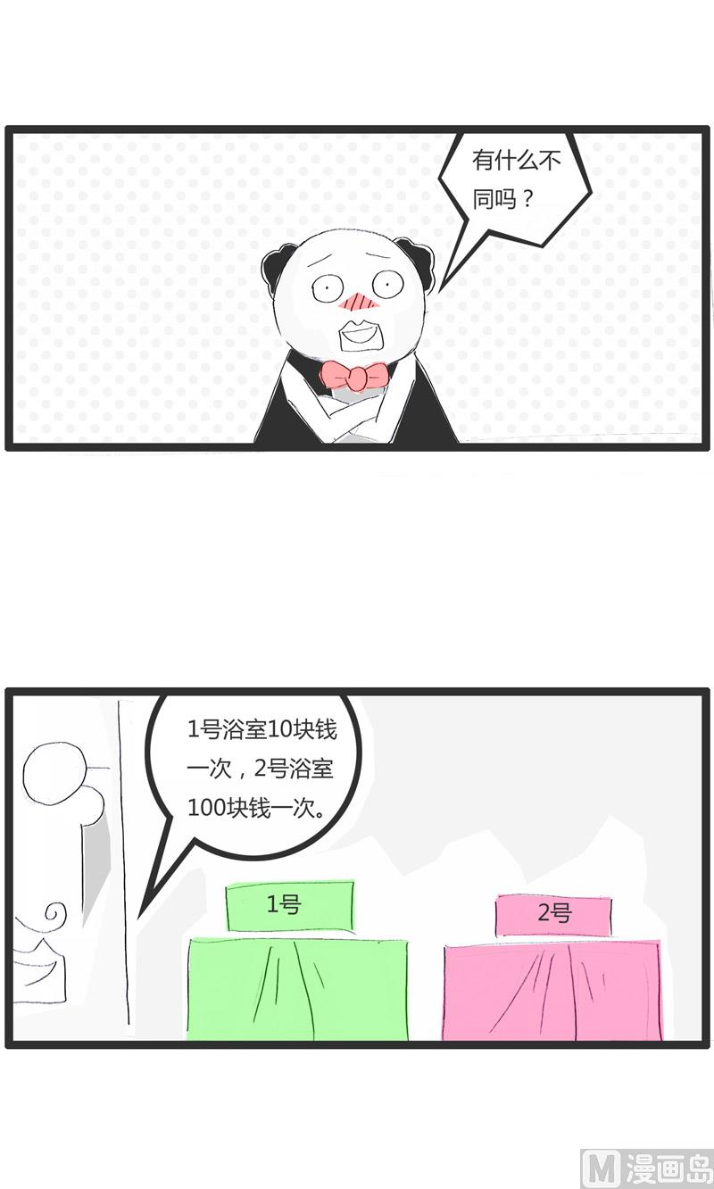 很会做生意的老板1
