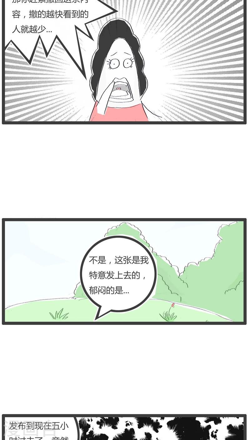 第96话 没人给我点赞3