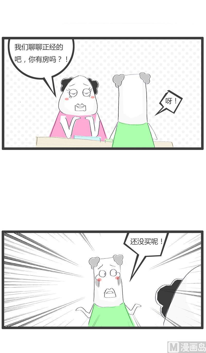 一次很尴尬的相亲0