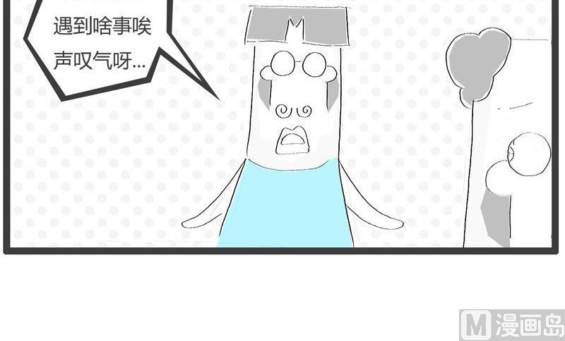 一事无成的男人2