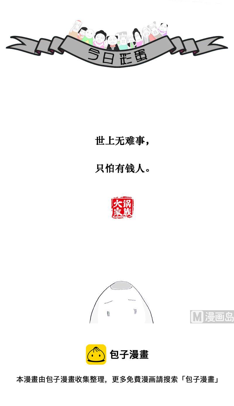赚钱的行业3