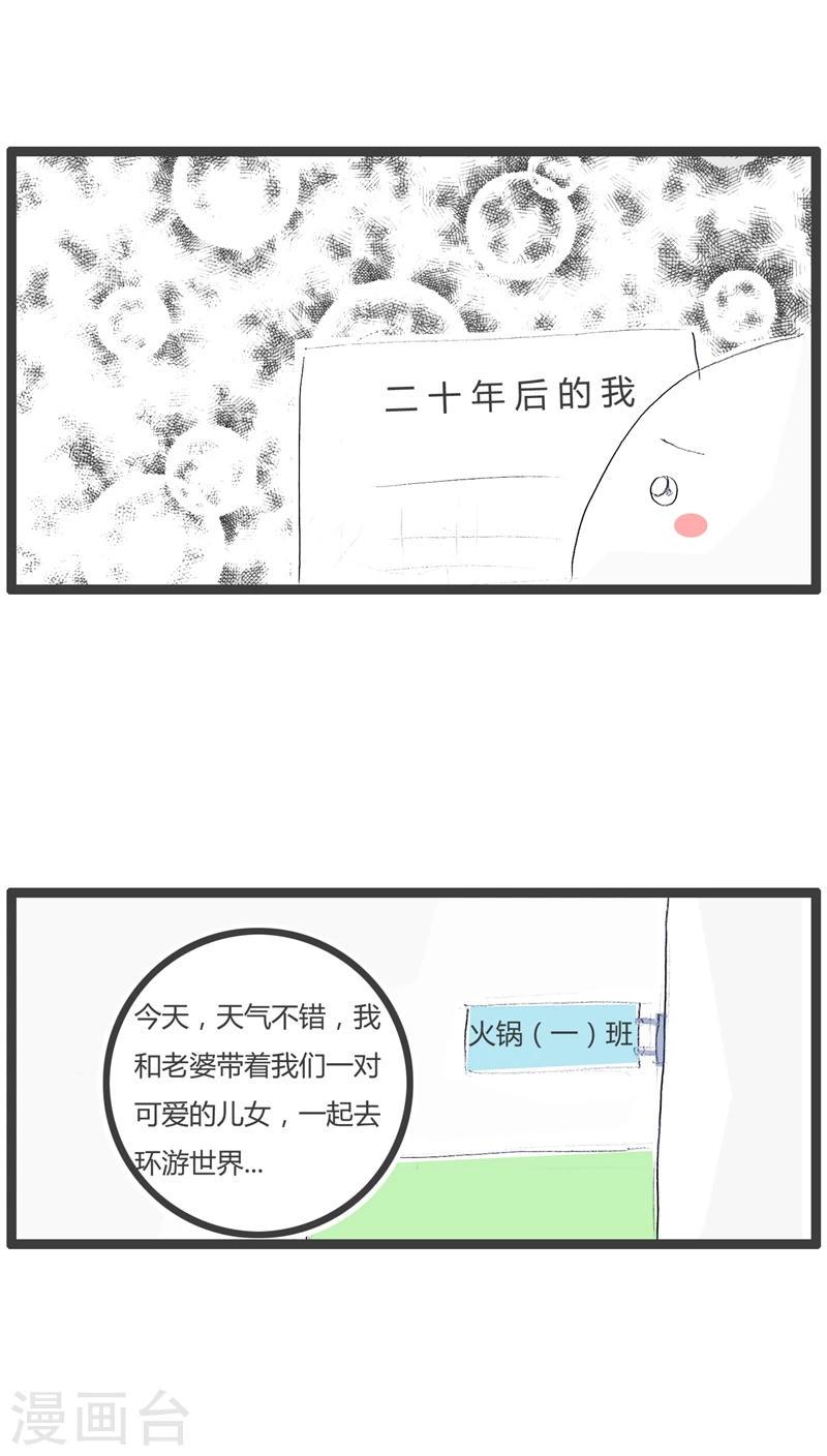 第79话 有情节的作文2