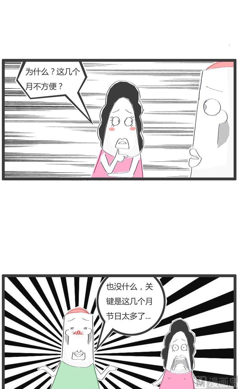 只是为了省钱6