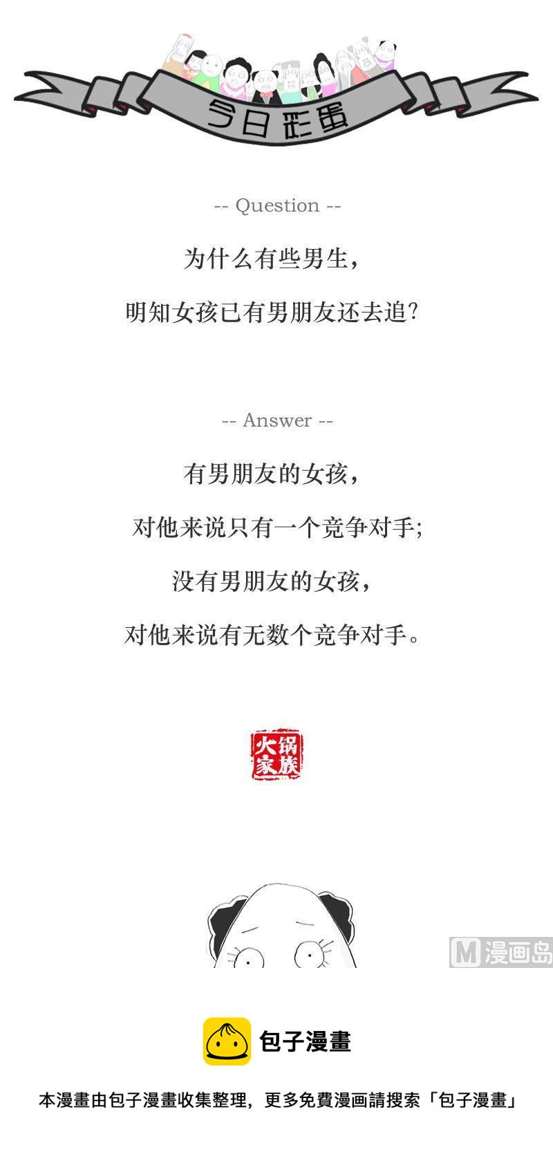 韩国人和中国人4