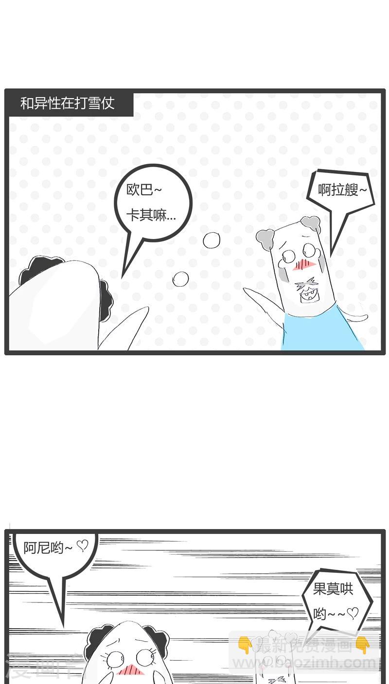 第22话 韩国人和中国人1