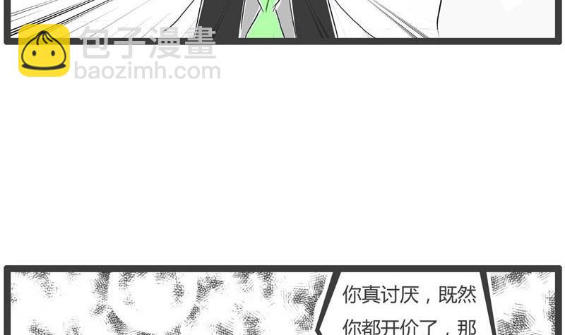 原来是误会了3
