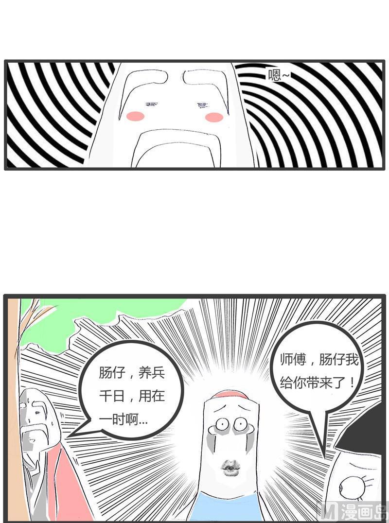 养兵千日用在一时3