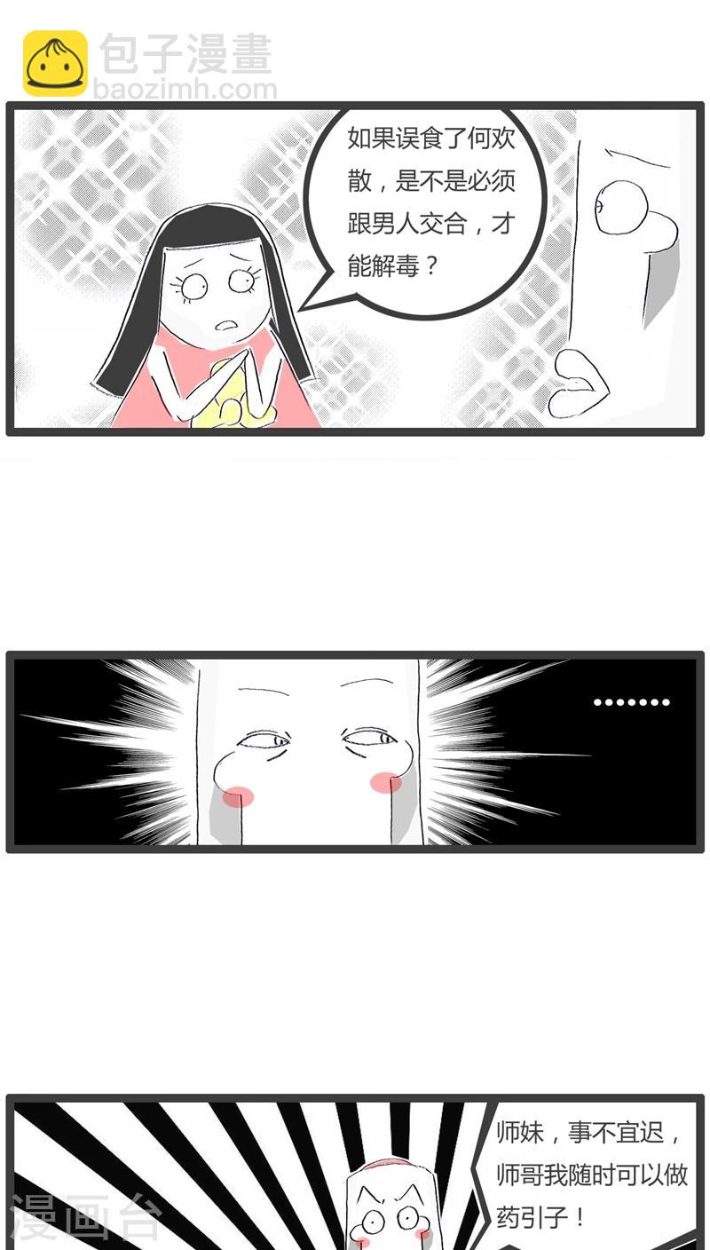 第93话 养兵千日用在一时2
