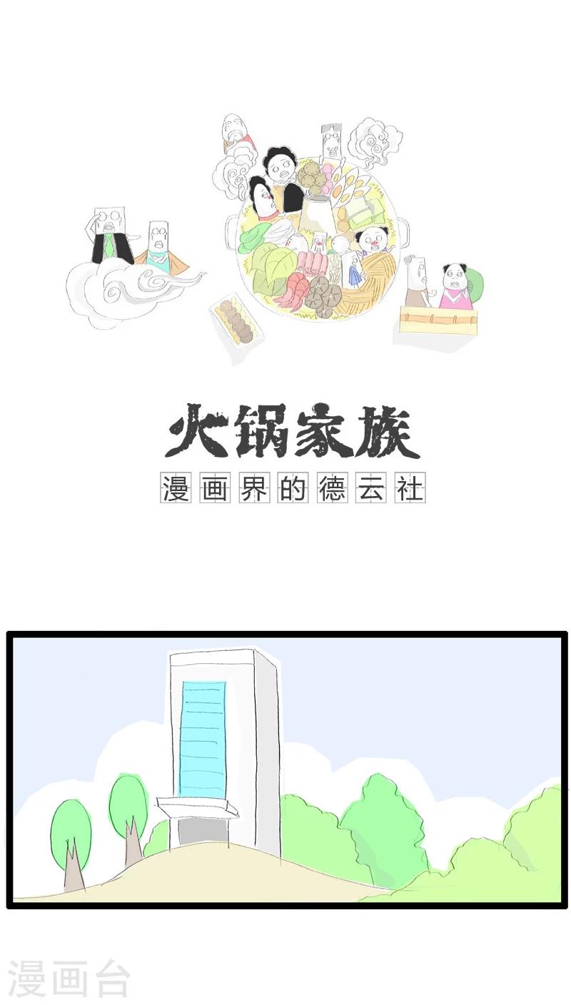 第3话 祸不单行(2)0