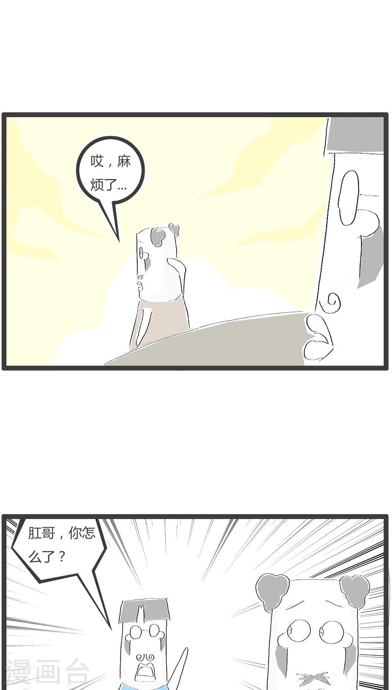 第75话 这是个陷阱1