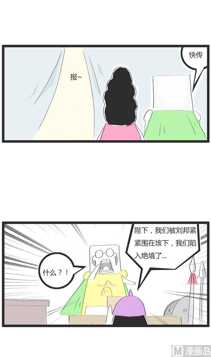 楚霸王和虞姬0