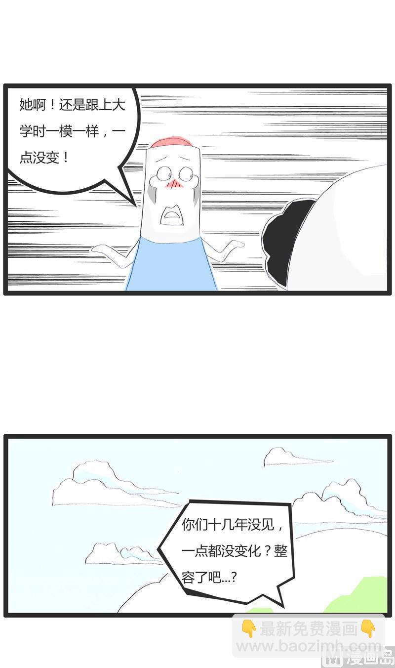 同学聚会1