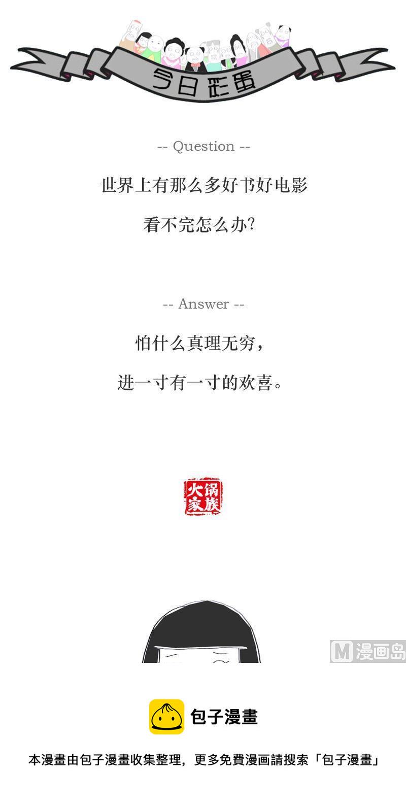 情理之中意料之外6