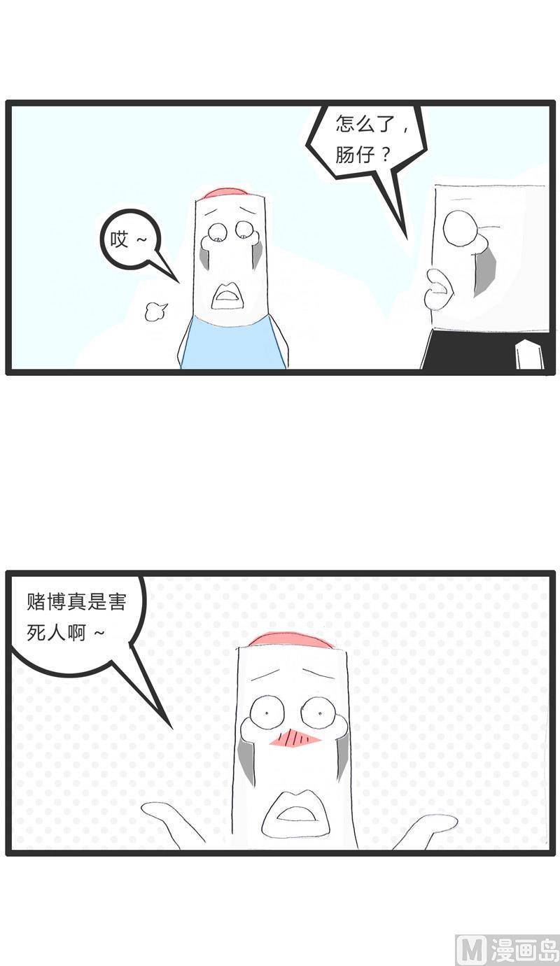赌博的害处0