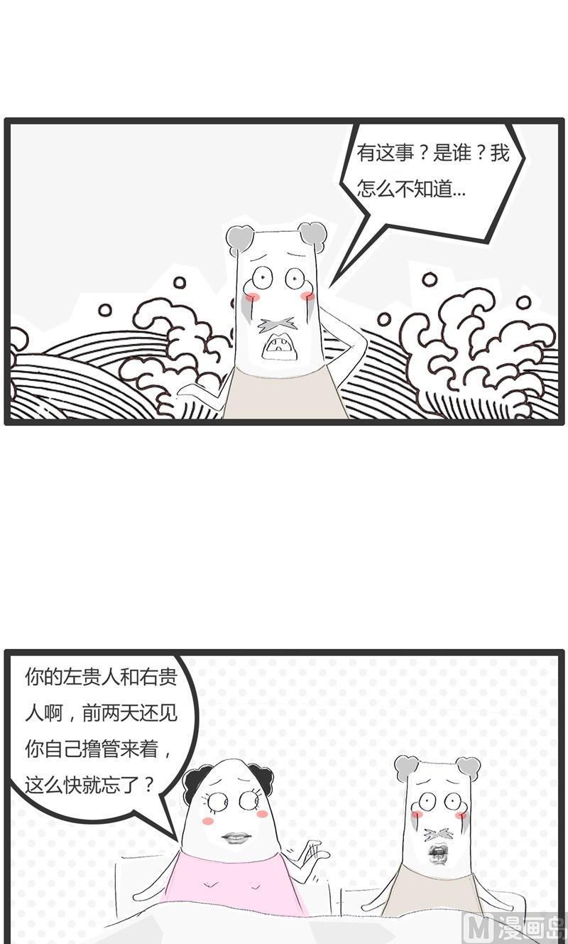 左贵人和右贵人5