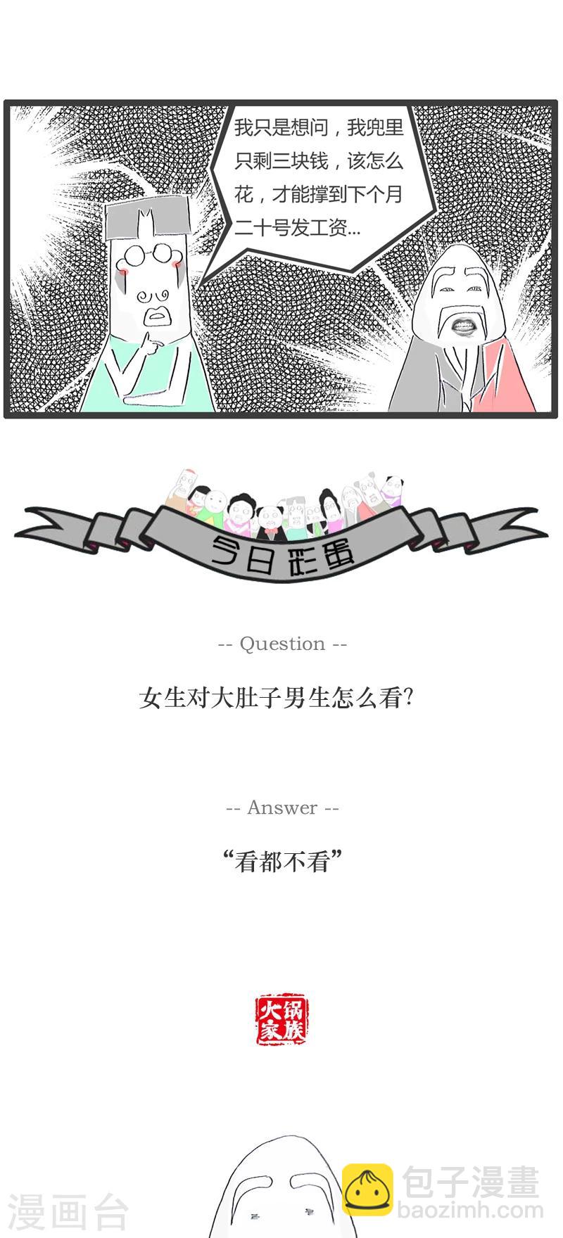 第94话 我要如何花钱4