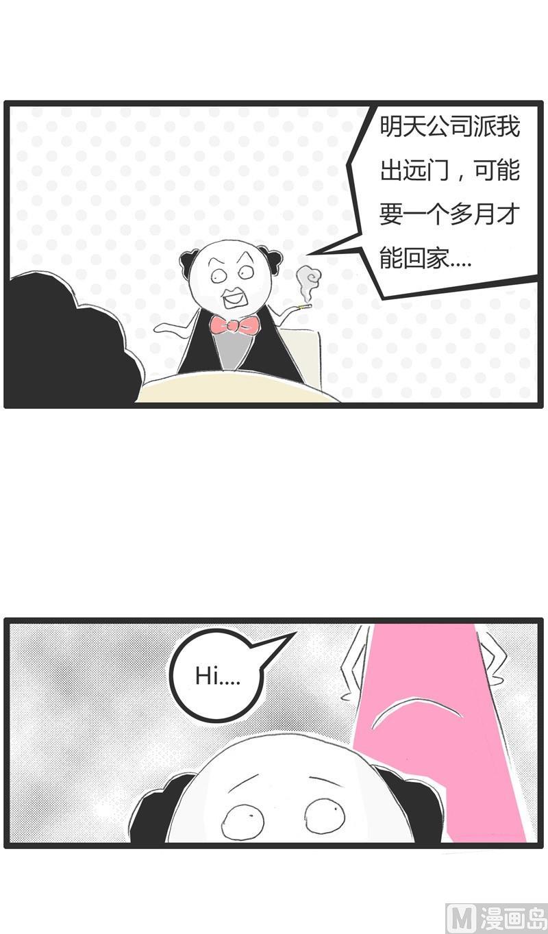 我怀孕了2